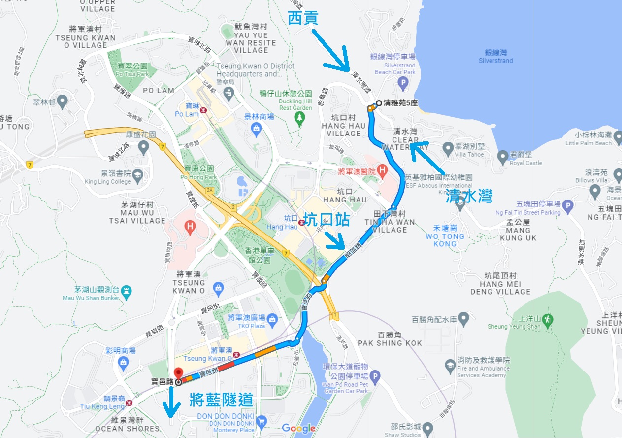 西貢巿及清水灣往返將藍隧道
