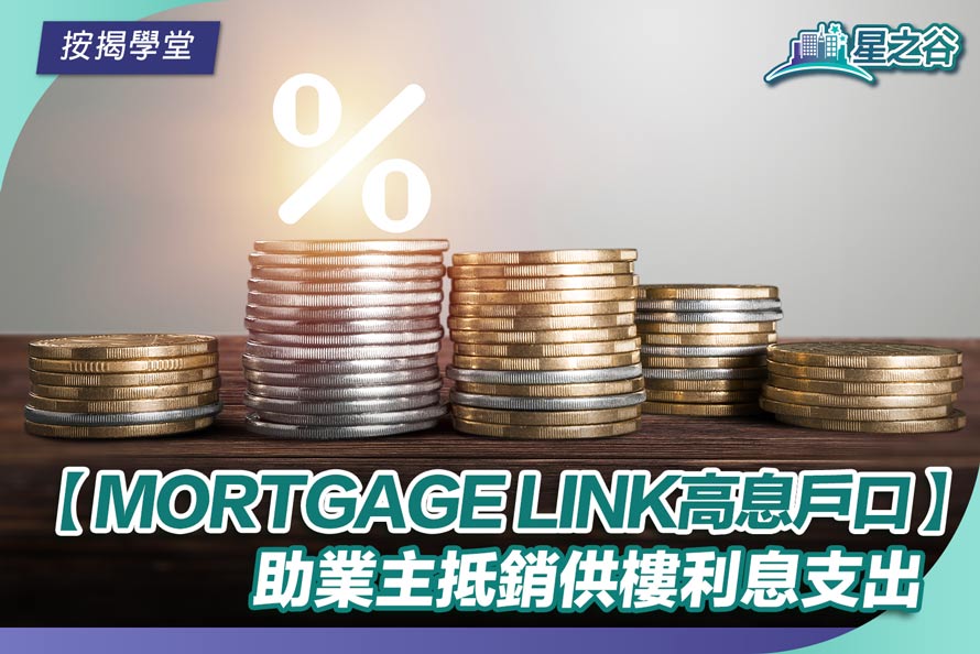 mortgage link